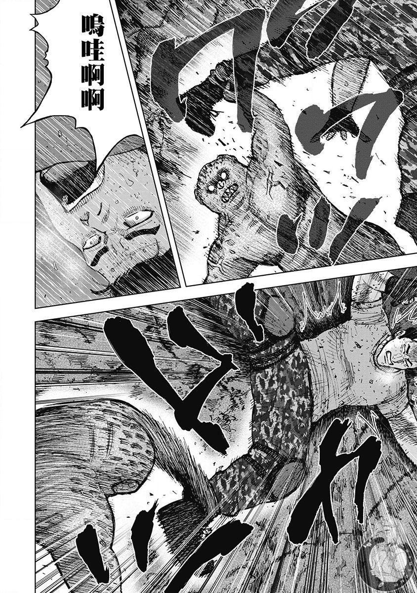 Monkey Peak（第二部） 第40话 第10页