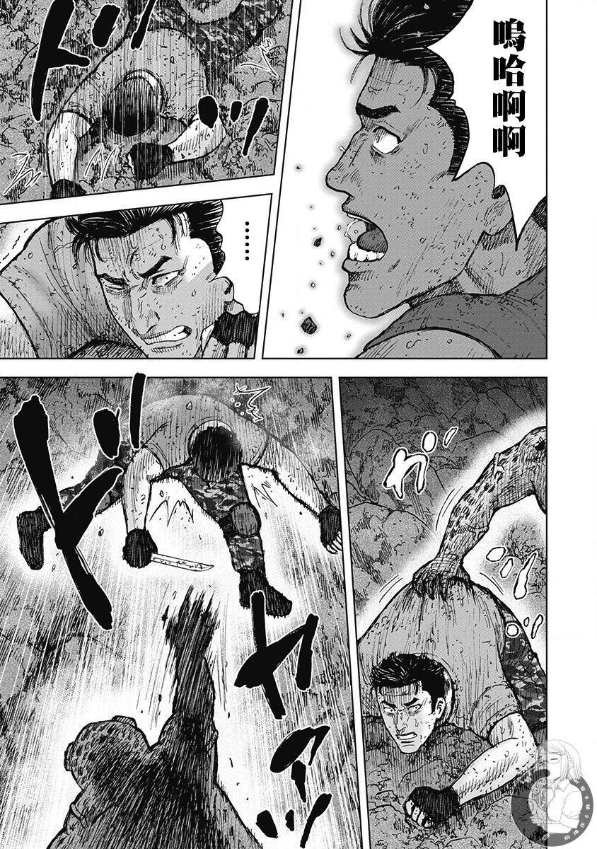 Monkey Peak（第二部） 第40话 第11页