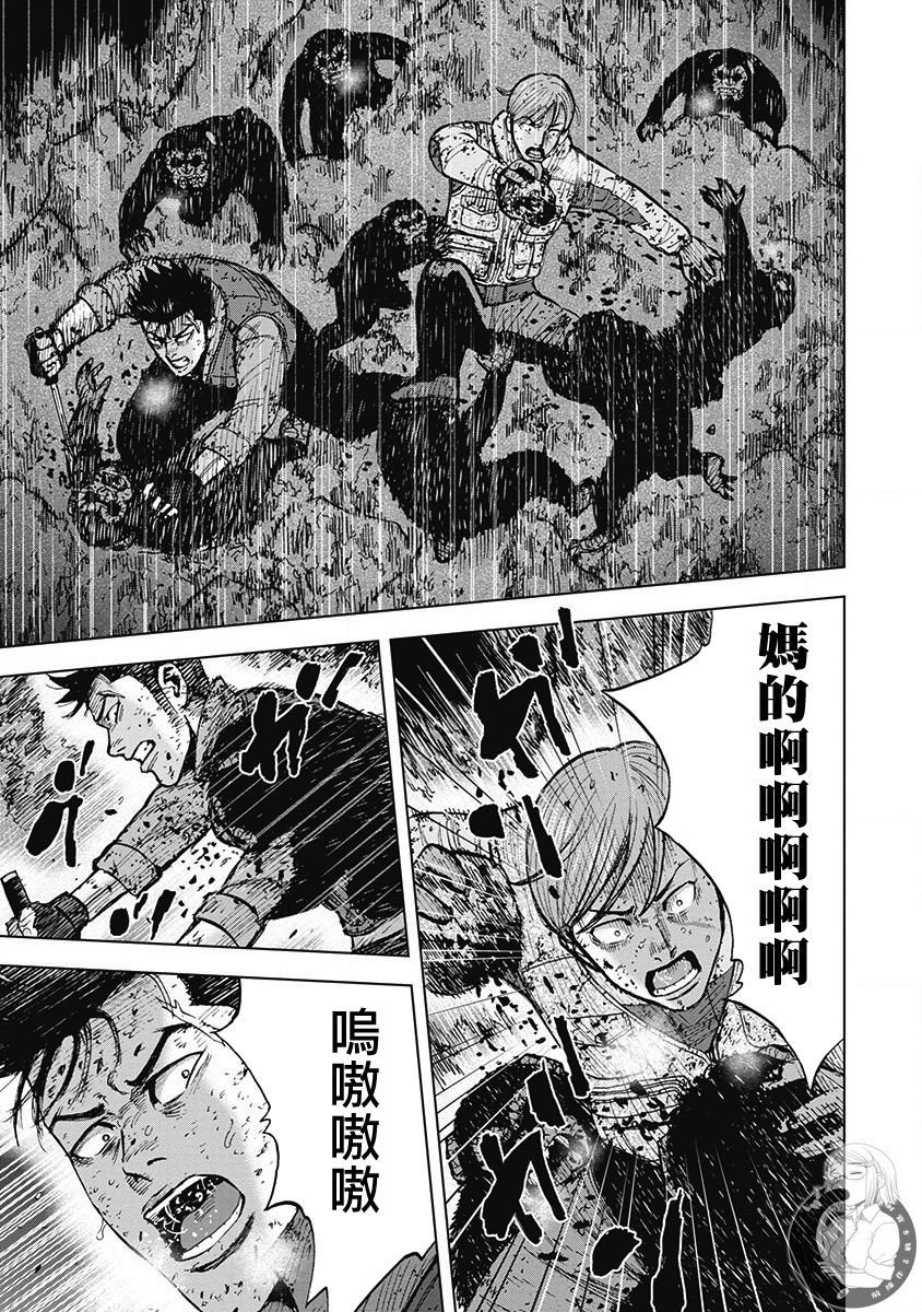 Monkey Peak（第二部） 第40话 第17页