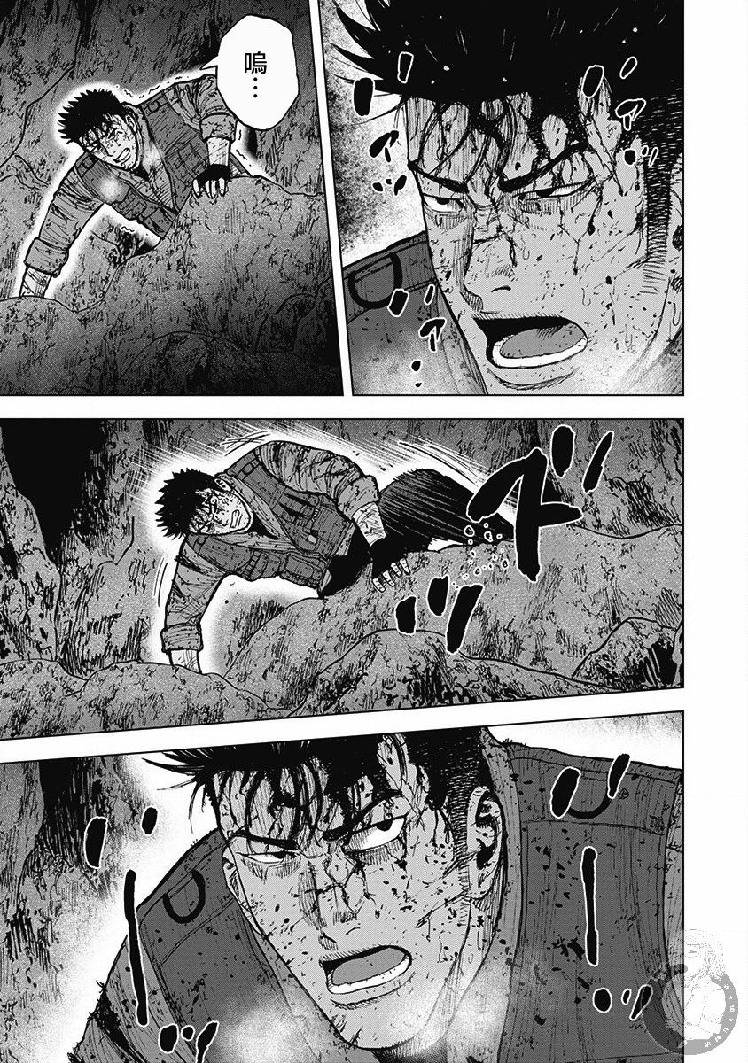 Monkey Peak（第二部） 第43话 第3页