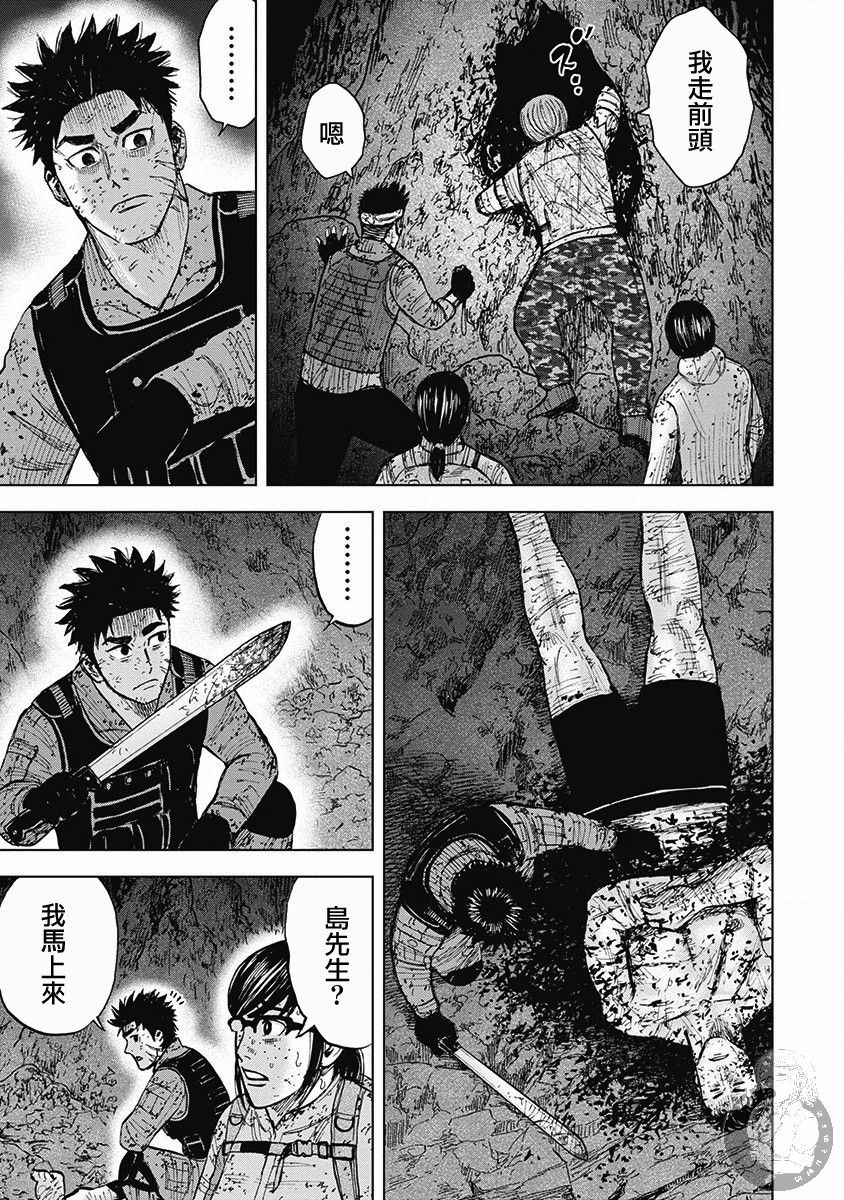 Monkey Peak（第二部） 第43话 第19页