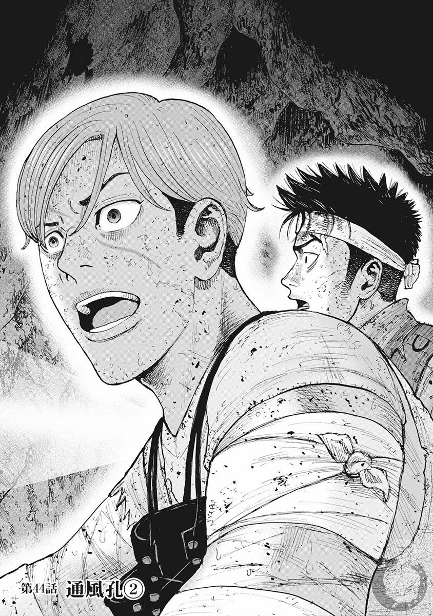 Monkey Peak（第二部） 第44话 第1页