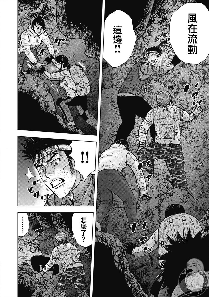 Monkey Peak（第二部） 第45话 第2页