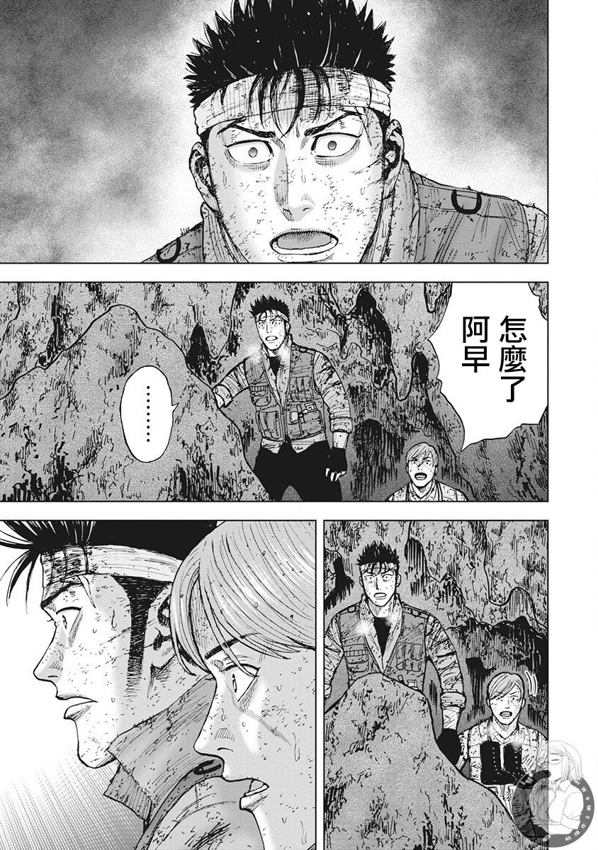 Monkey Peak（第二部） 第45话 第17页