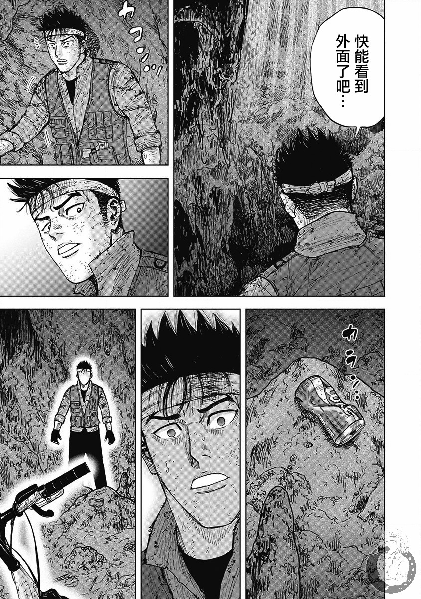 Monkey Peak（第二部） 第46话 第9页