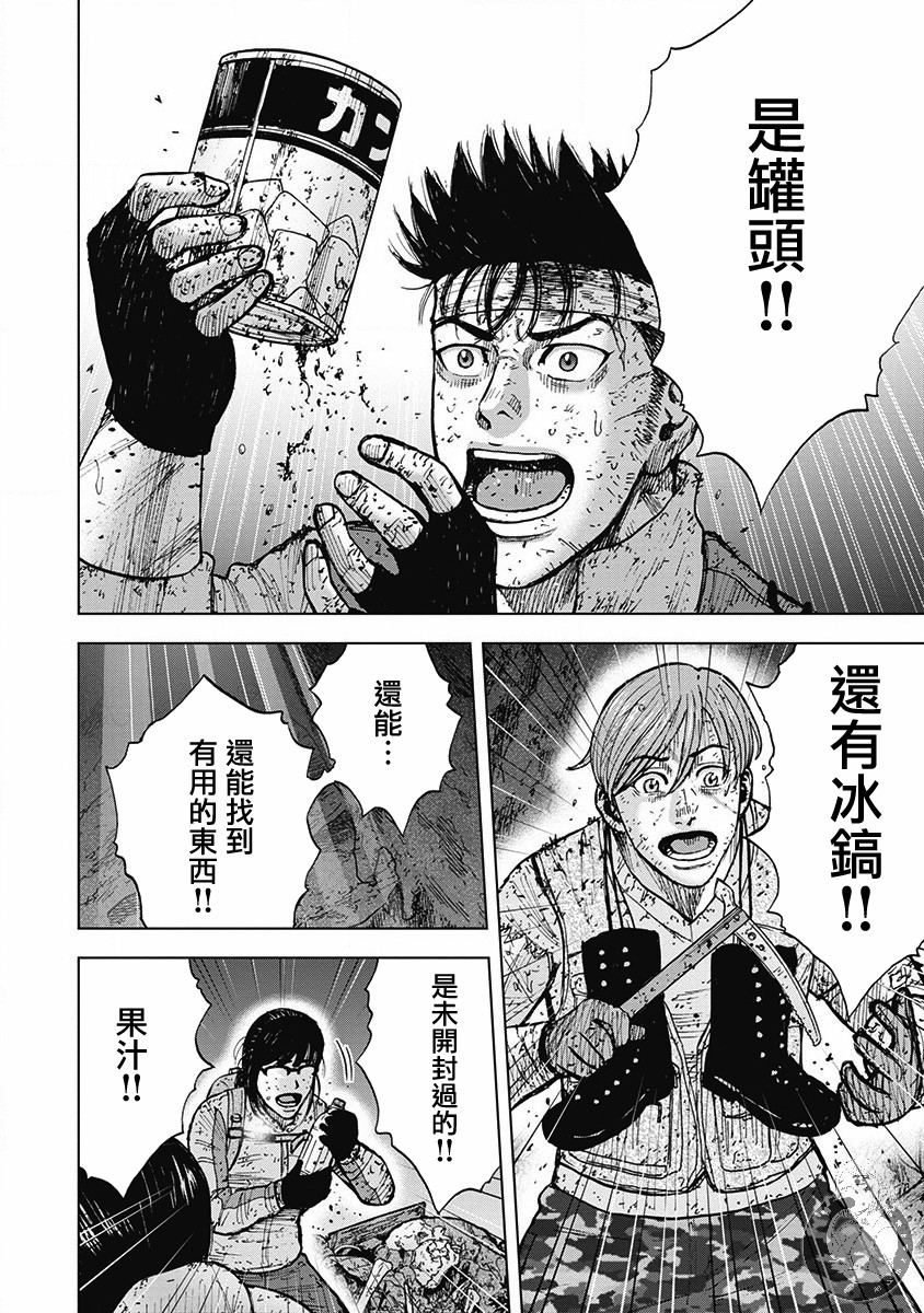 Monkey Peak（第二部） 第46话 第18页