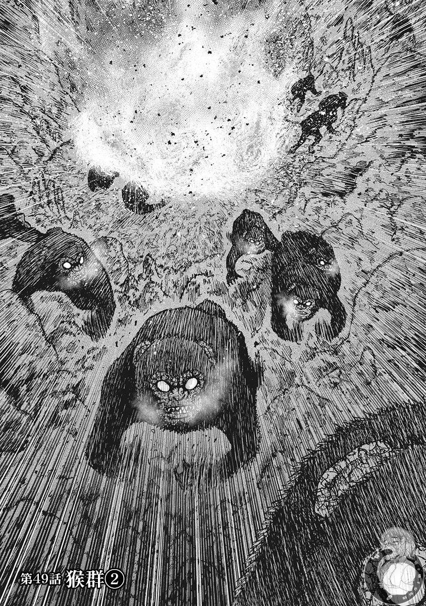 Monkey Peak（第二部） 第49话 第1页