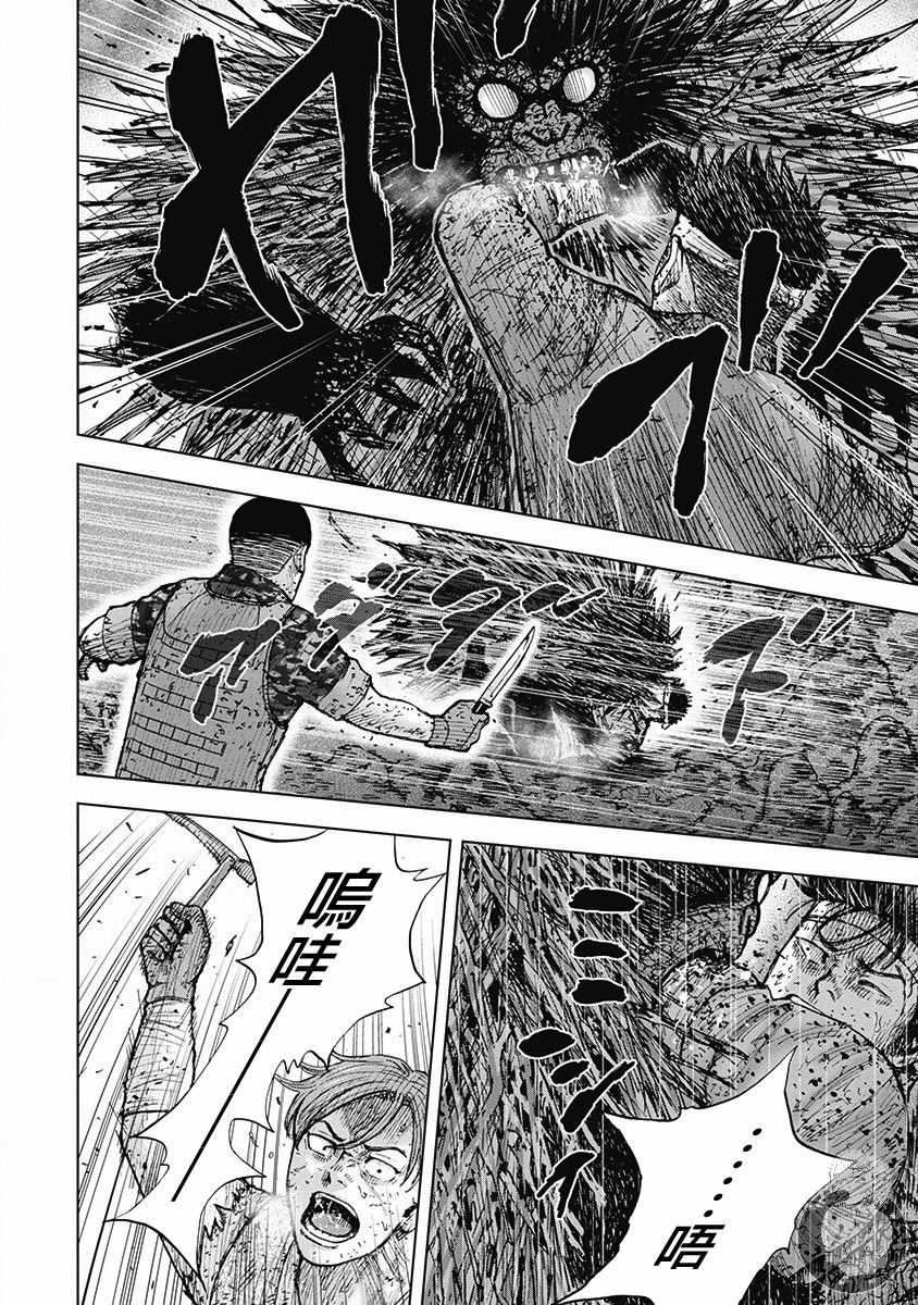 Monkey Peak（第二部） 第50话 第12页