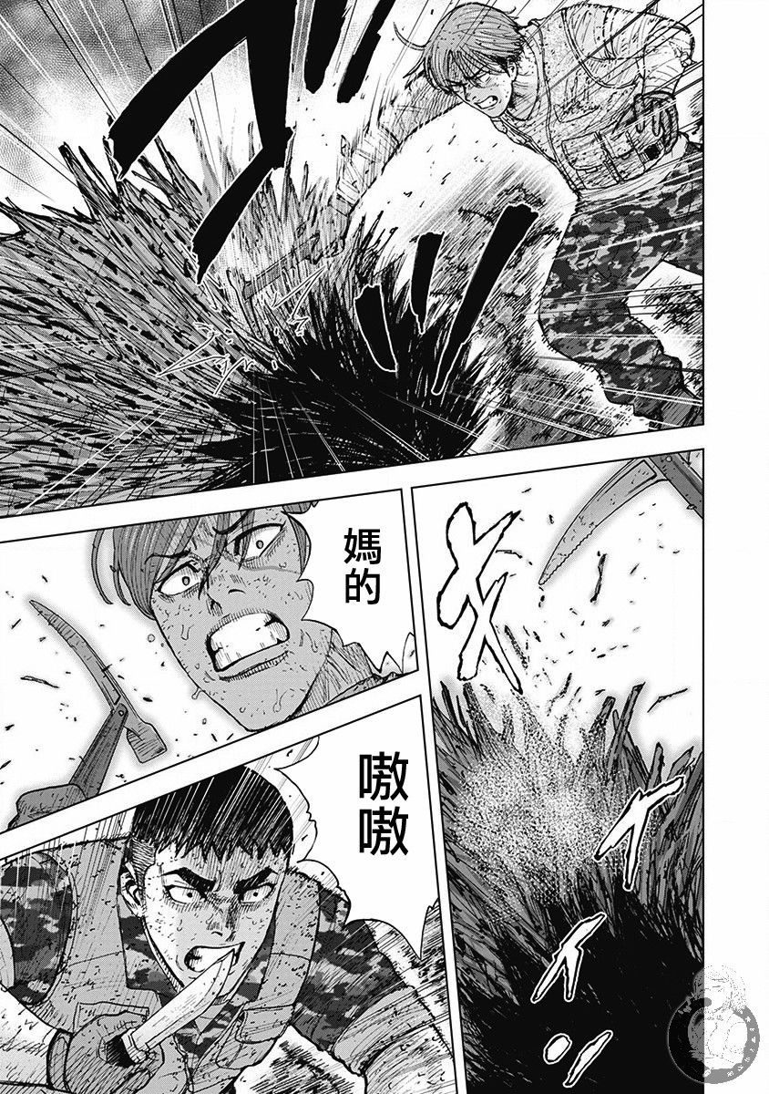 Monkey Peak（第二部） 第50话 第13页