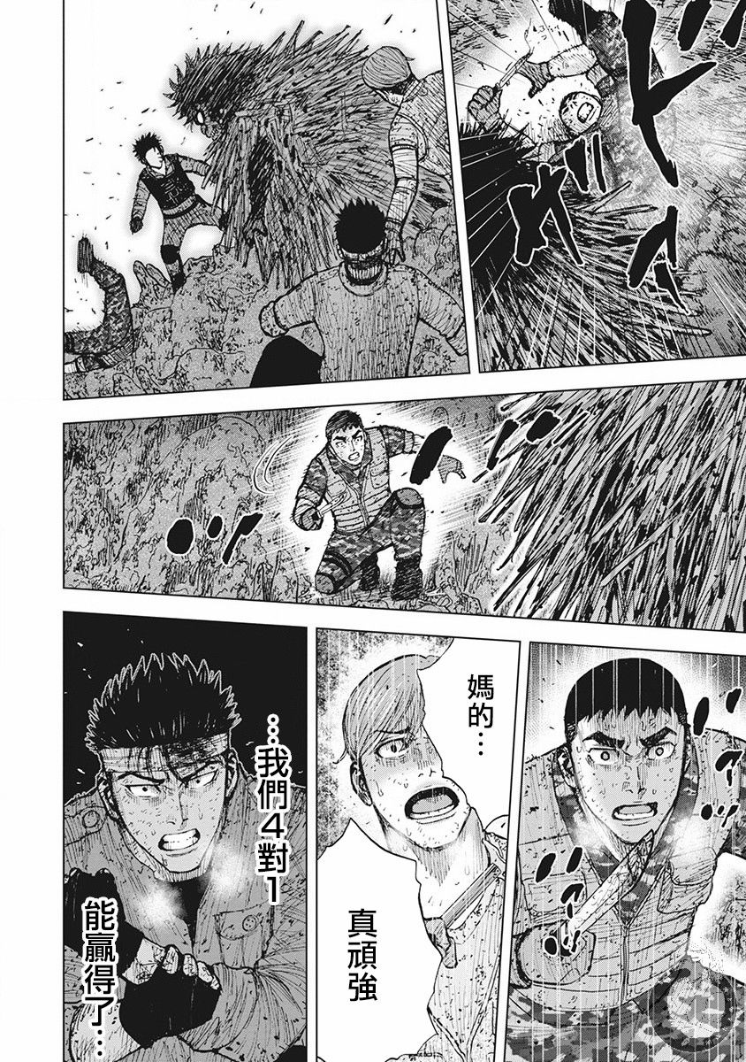 Monkey Peak（第二部） 第50话 第16页