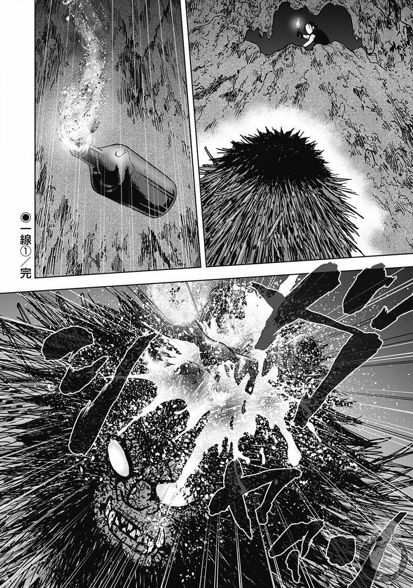 Monkey Peak（第二部） 第50话 第20页