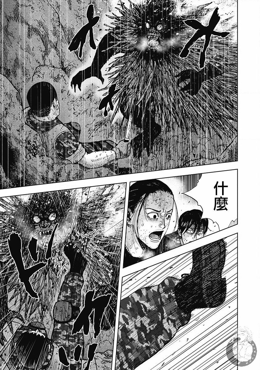 Monkey Peak（第二部） 第51话 第3页