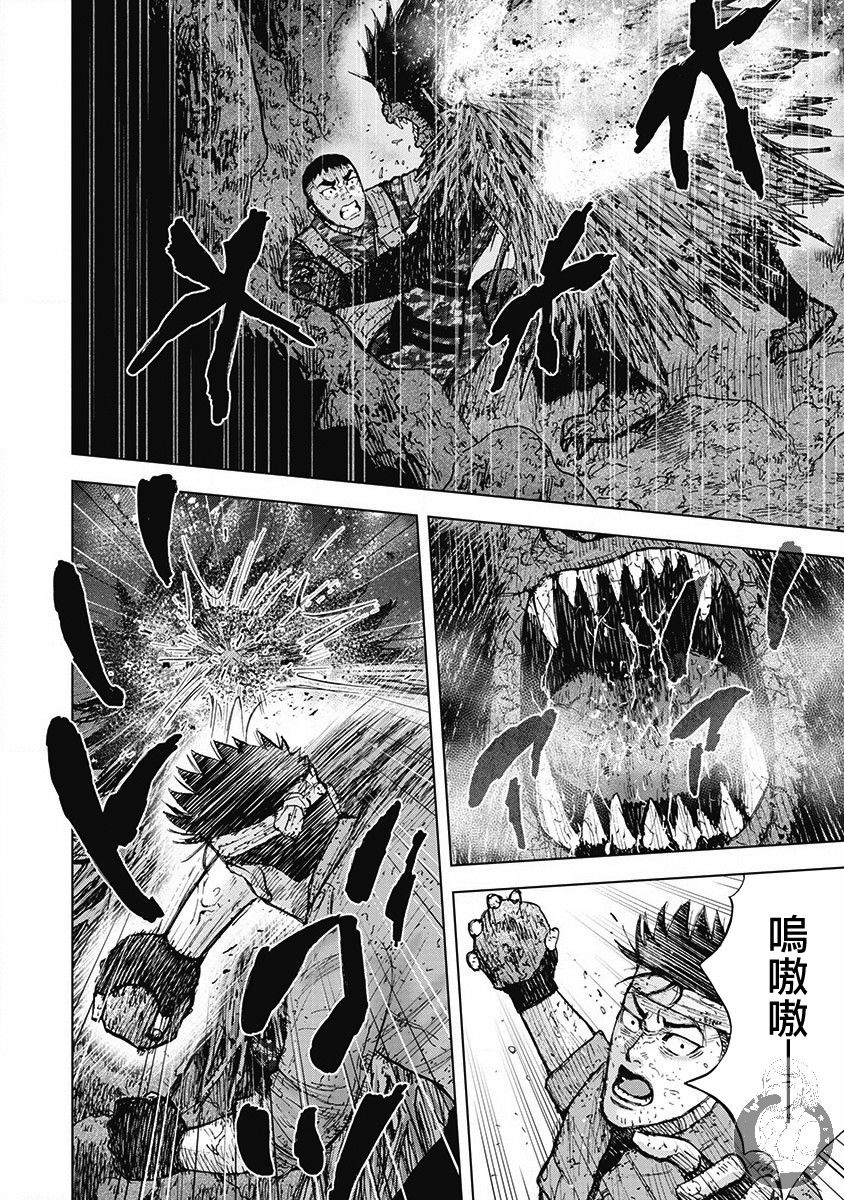 Monkey Peak（第二部） 第51话 第4页