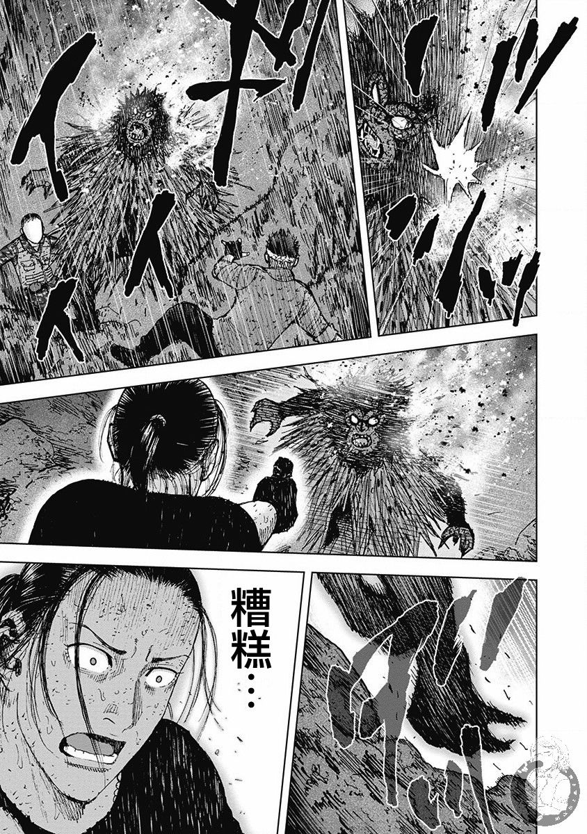 Monkey Peak（第二部） 第51话 第7页