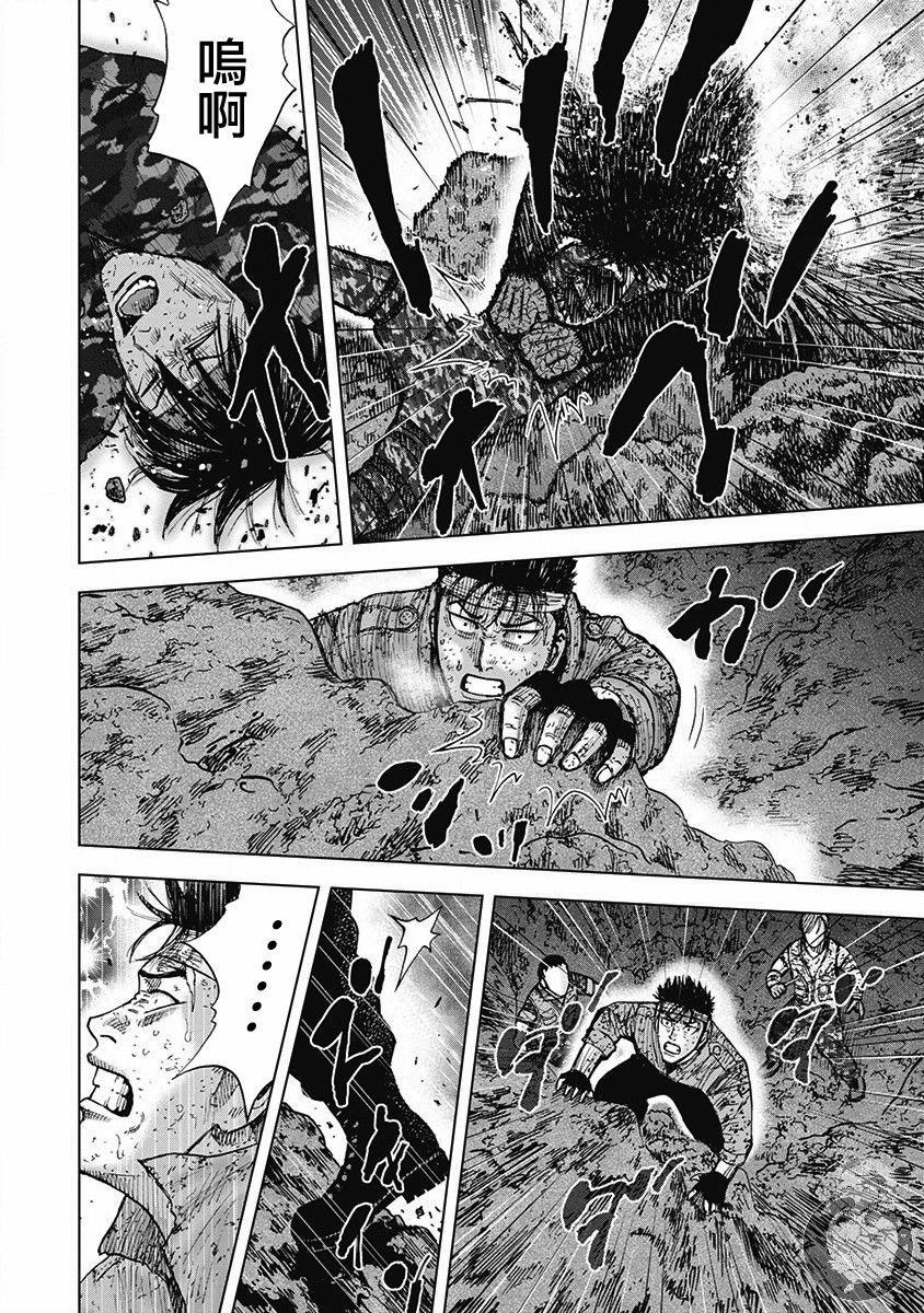 Monkey Peak（第二部） 第51话 第10页