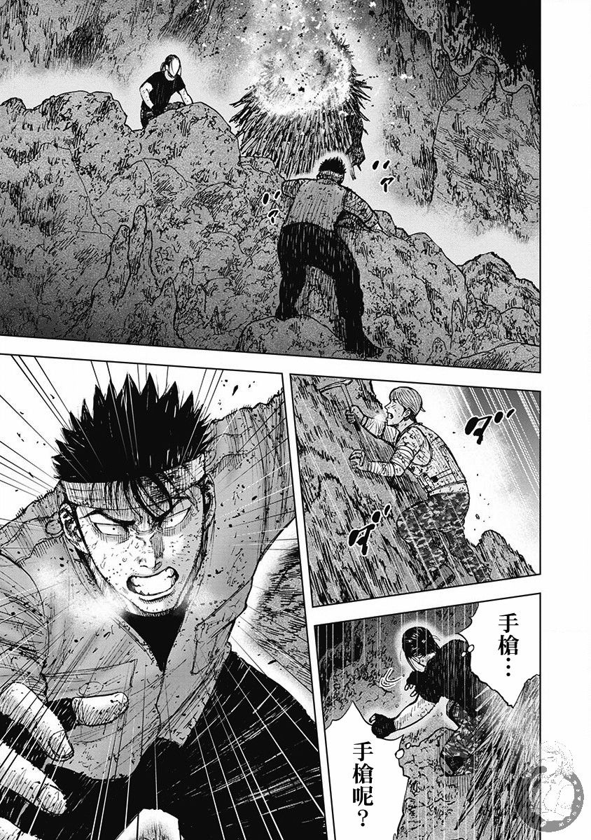 Monkey Peak（第二部） 第51话 第11页