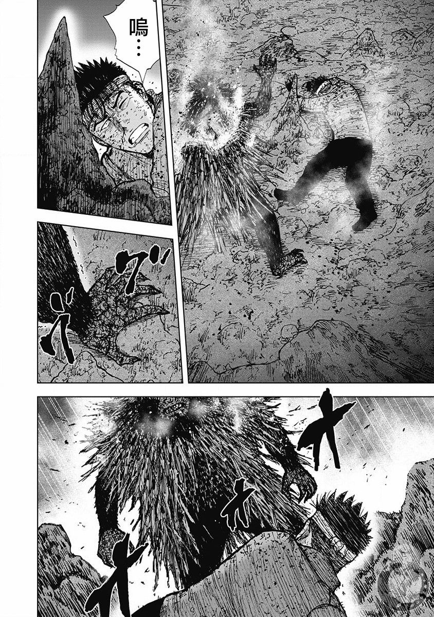 Monkey Peak（第二部） 第51话 第16页