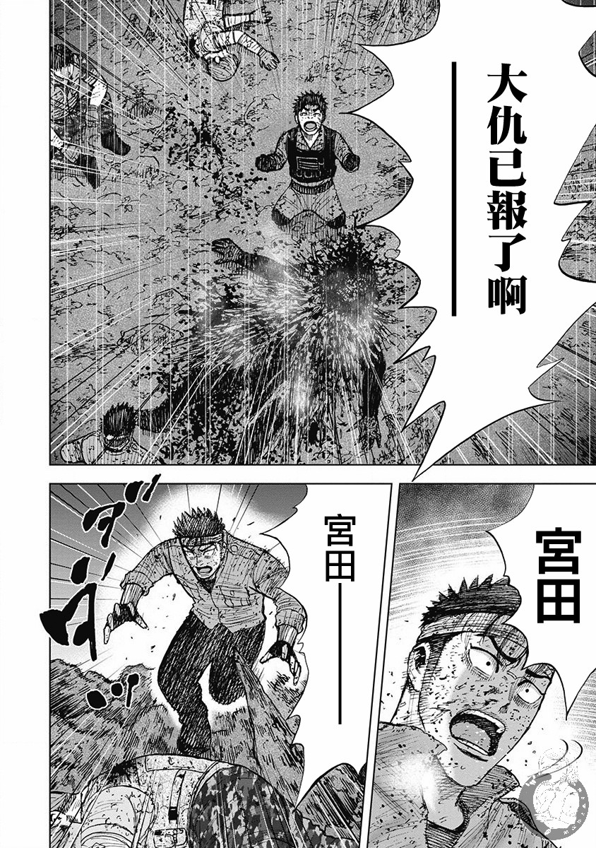 Monkey Peak（第二部） 第52话 第18页