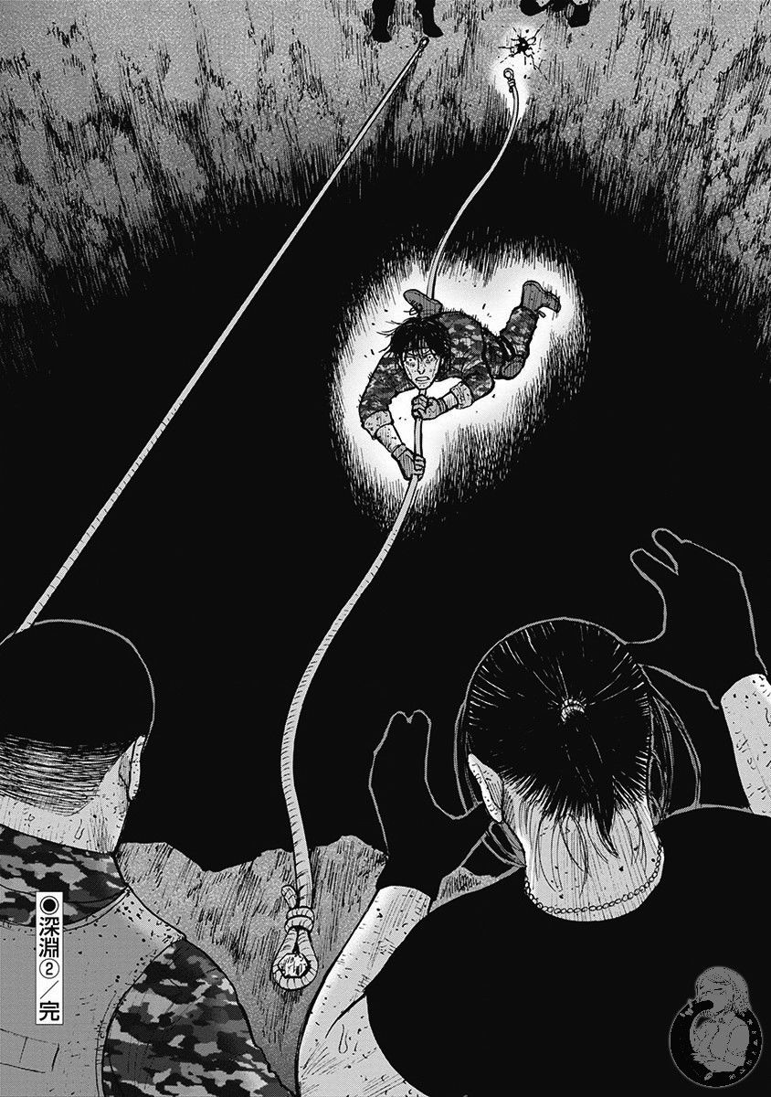 Monkey Peak（第二部） 第55话 第20页