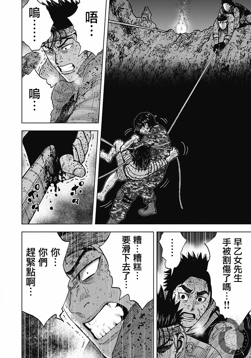 Monkey Peak（第二部）第56话图