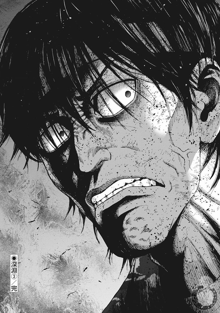 Monkey Peak（第二部） 第56话 第20页