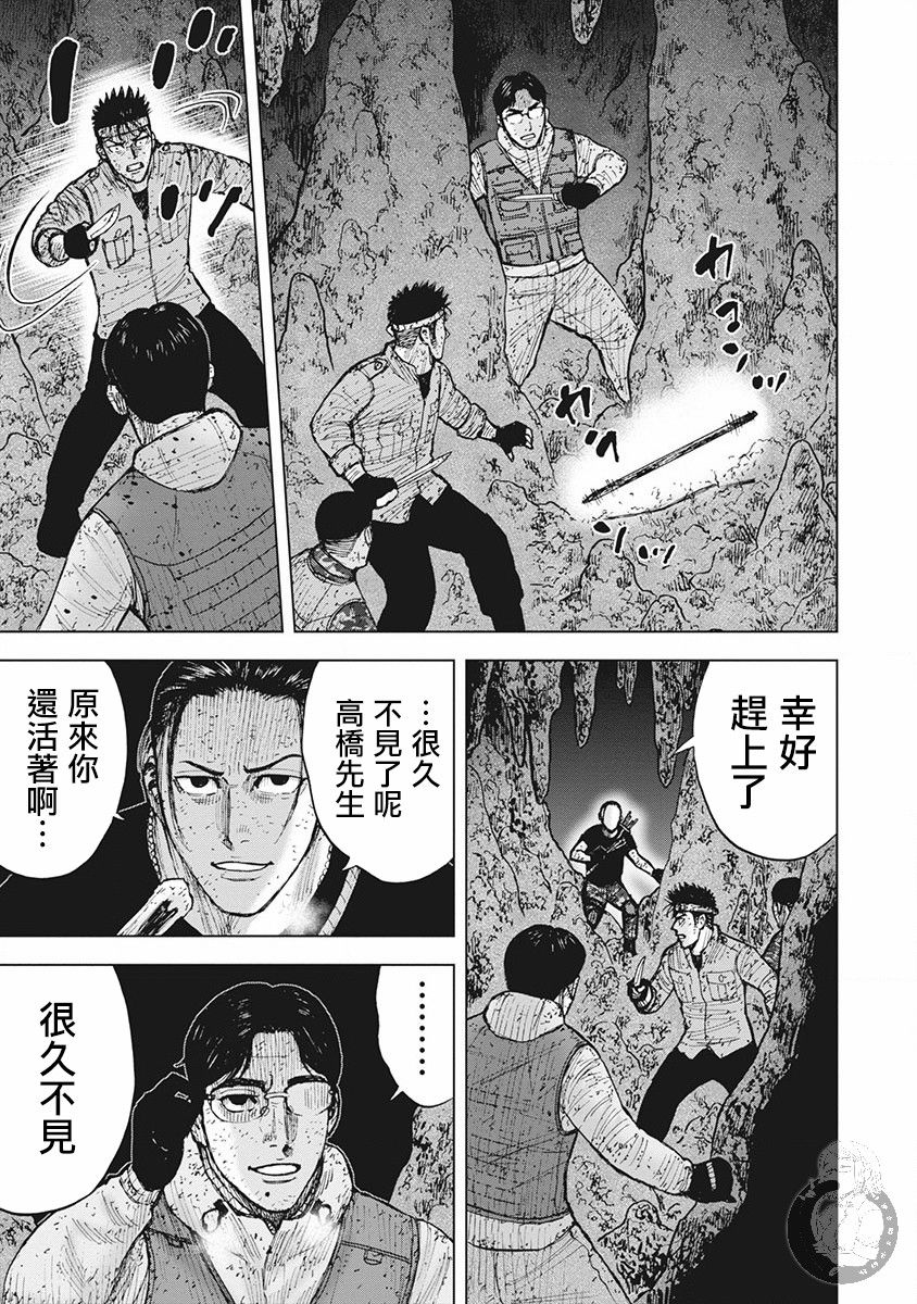 Monkey Peak（第二部） 第58话 第19页