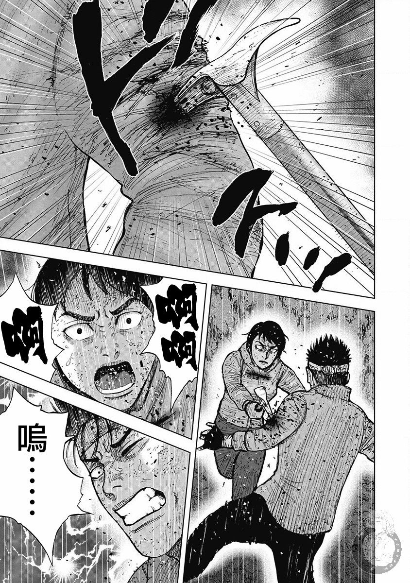 Monkey Peak（第二部） 第59话 第15页