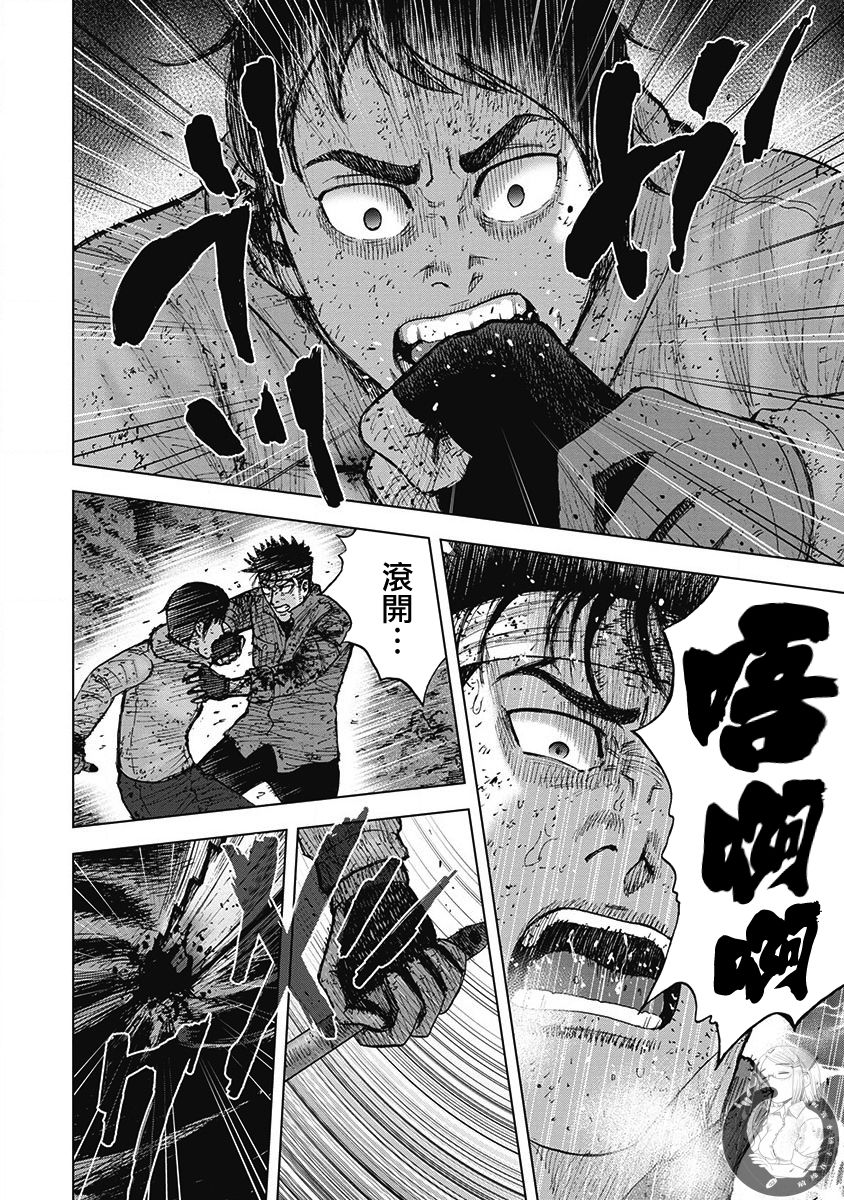 Monkey Peak（第二部） 第60话 第16页