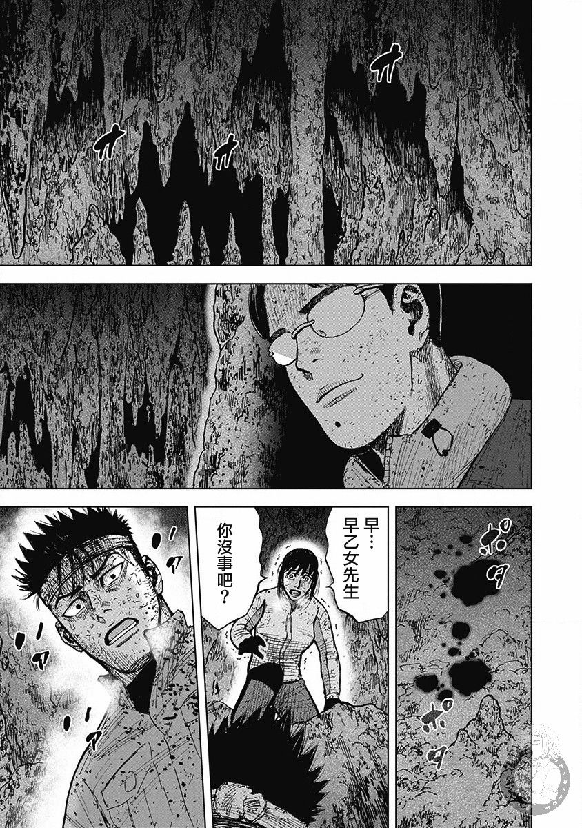 Monkey Peak（第二部） 第61话 第3页