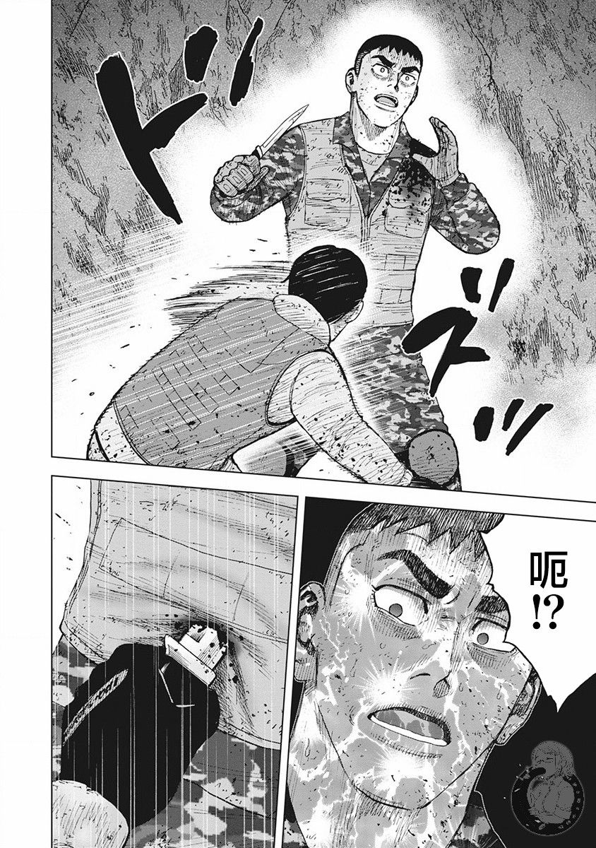 Monkey Peak（第二部） 第62话 第4页