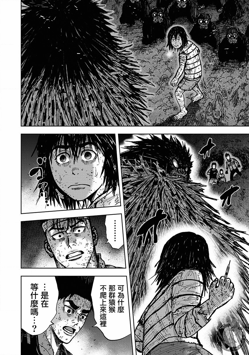 Monkey Peak（第二部） 第64话 第18页