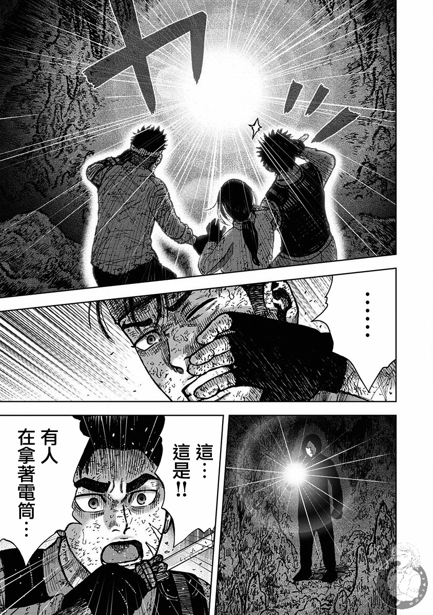 Monkey Peak（第二部） 第64话 第19页