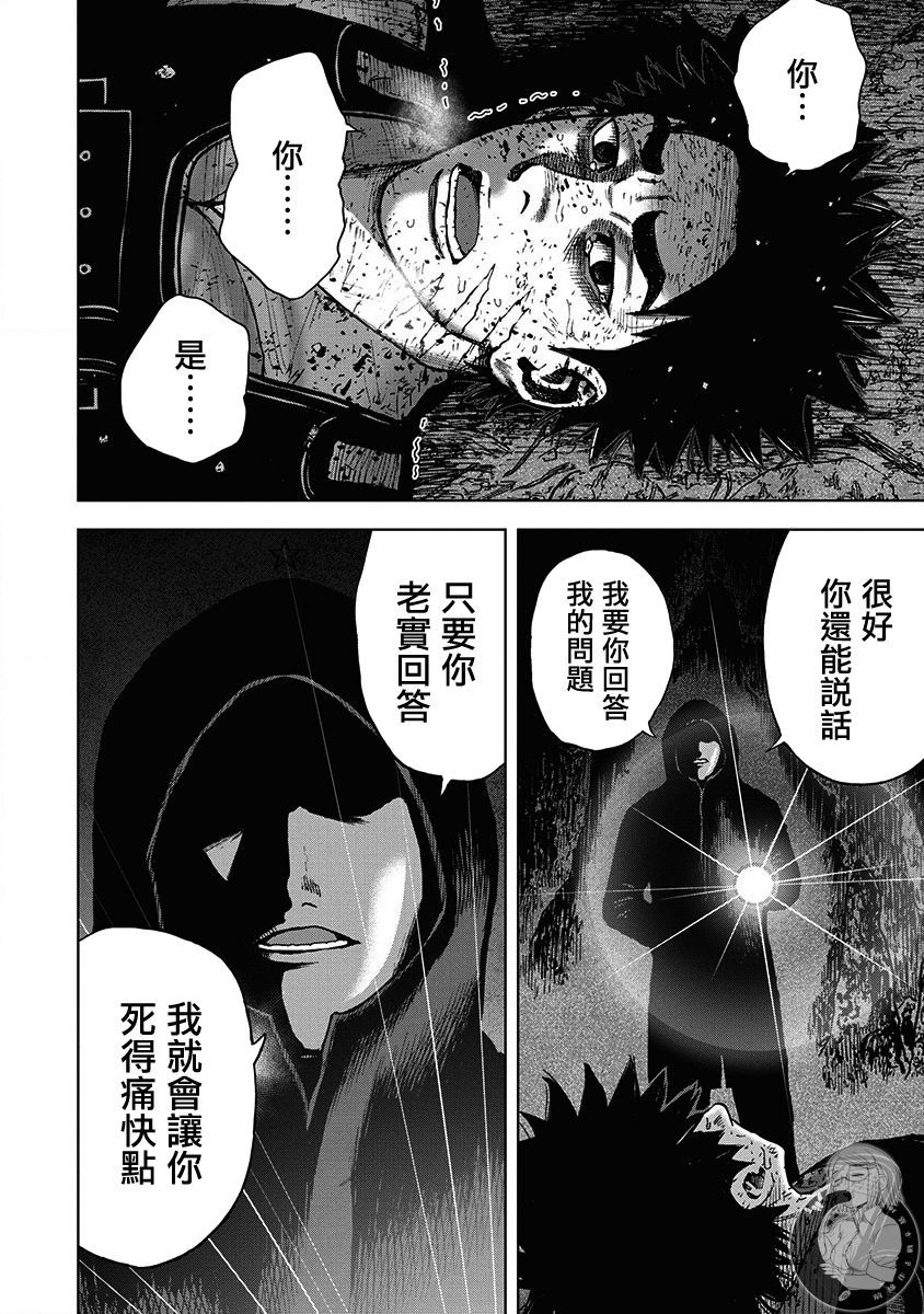 Monkey Peak（第二部）第67话图