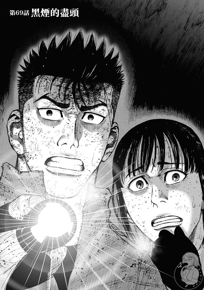 Monkey Peak（第二部） 第69话 第1页