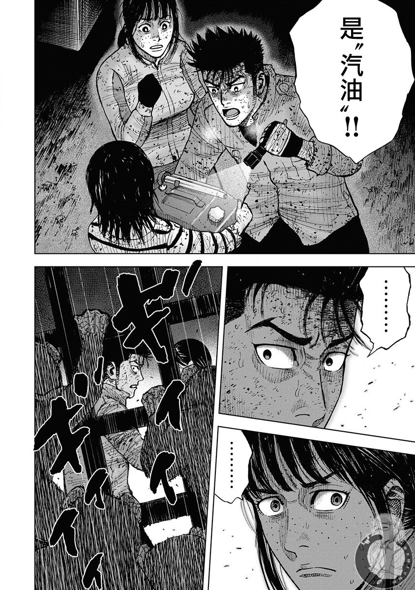 Monkey Peak（第二部） 第69话 第4页