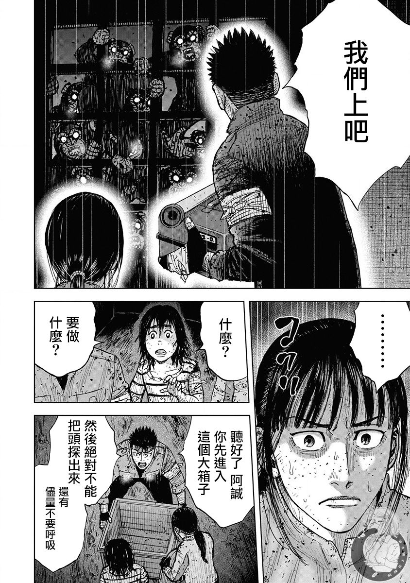 Monkey Peak（第二部） 第69话 第6页