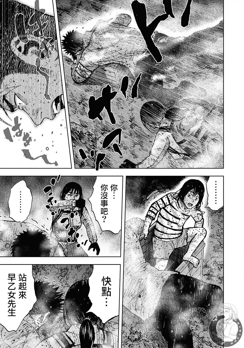 Monkey Peak（第二部） 第69话 第13页