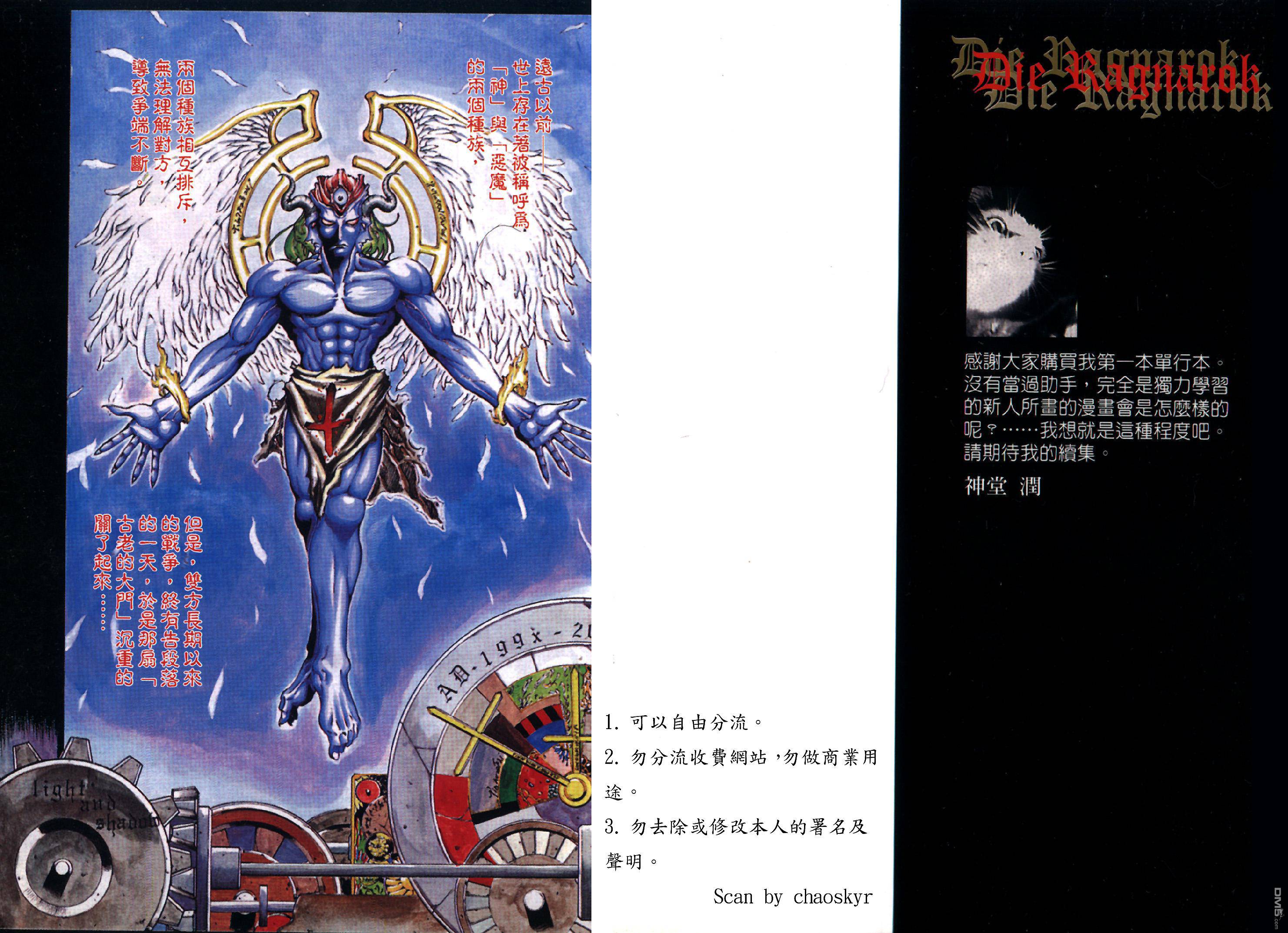 魔族传说全1卷图