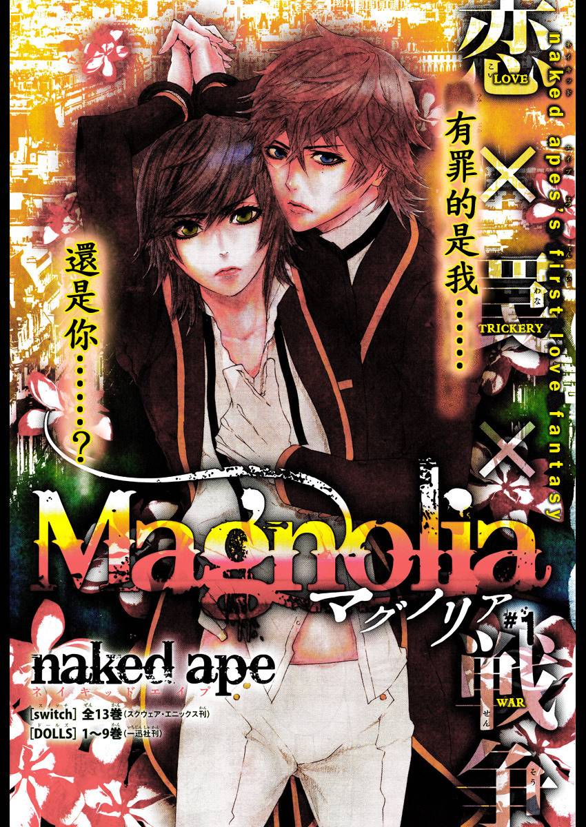 Magnolia第1话图