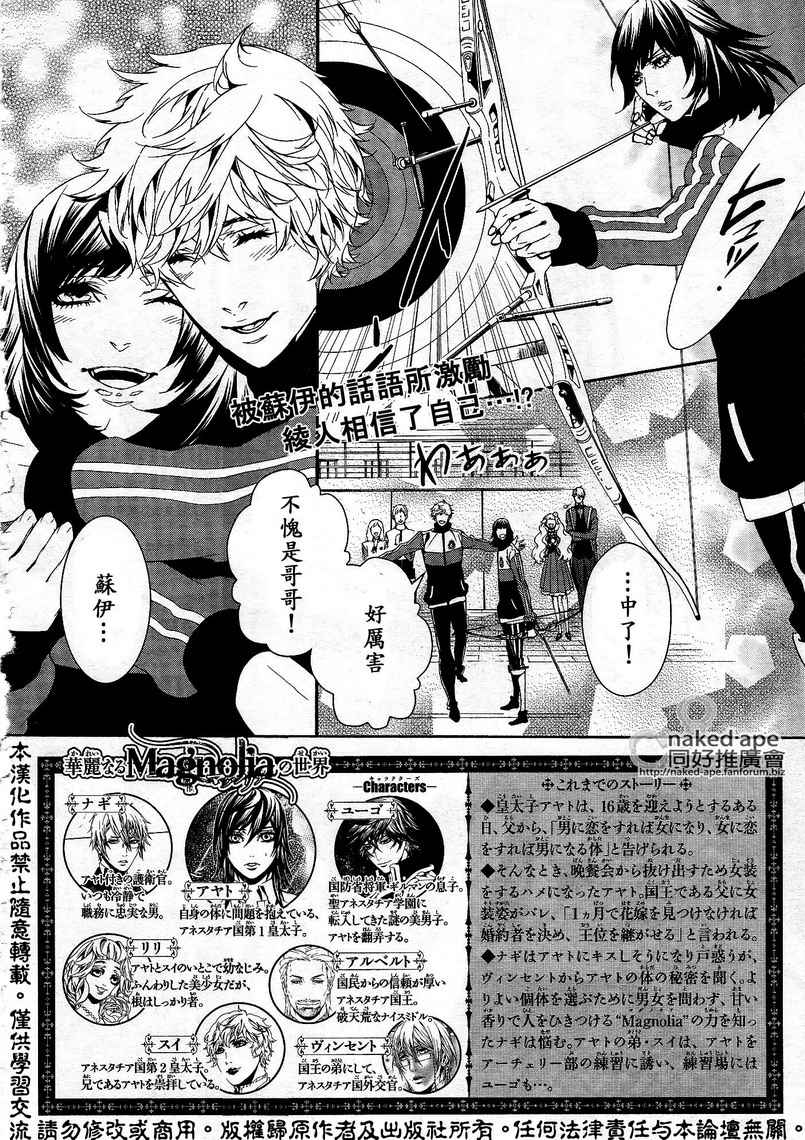Magnolia第12话图