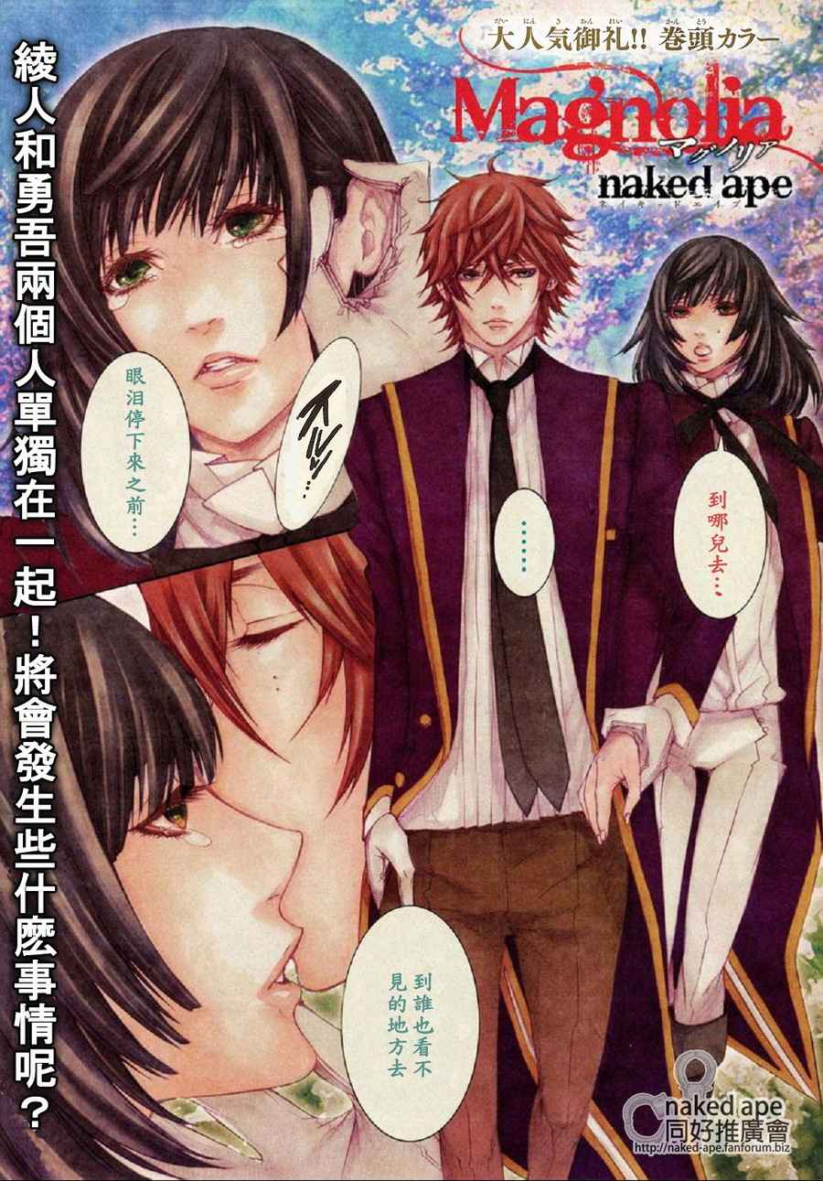 Magnolia第14话图