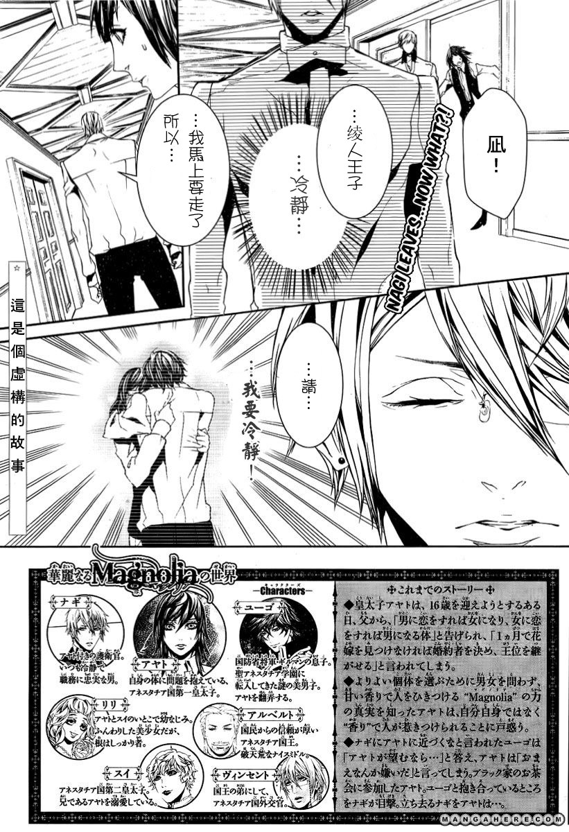 Magnolia第19话图