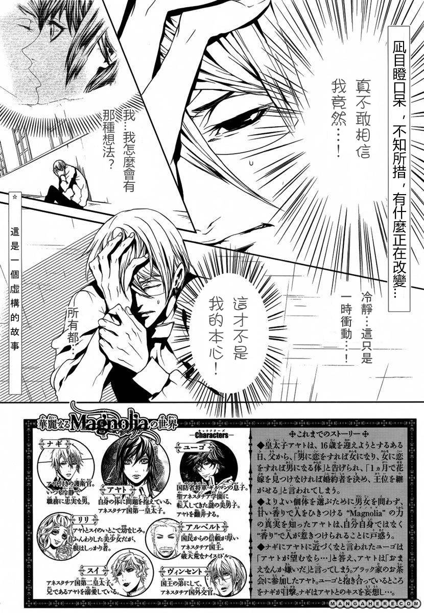 Magnolia第20话图
