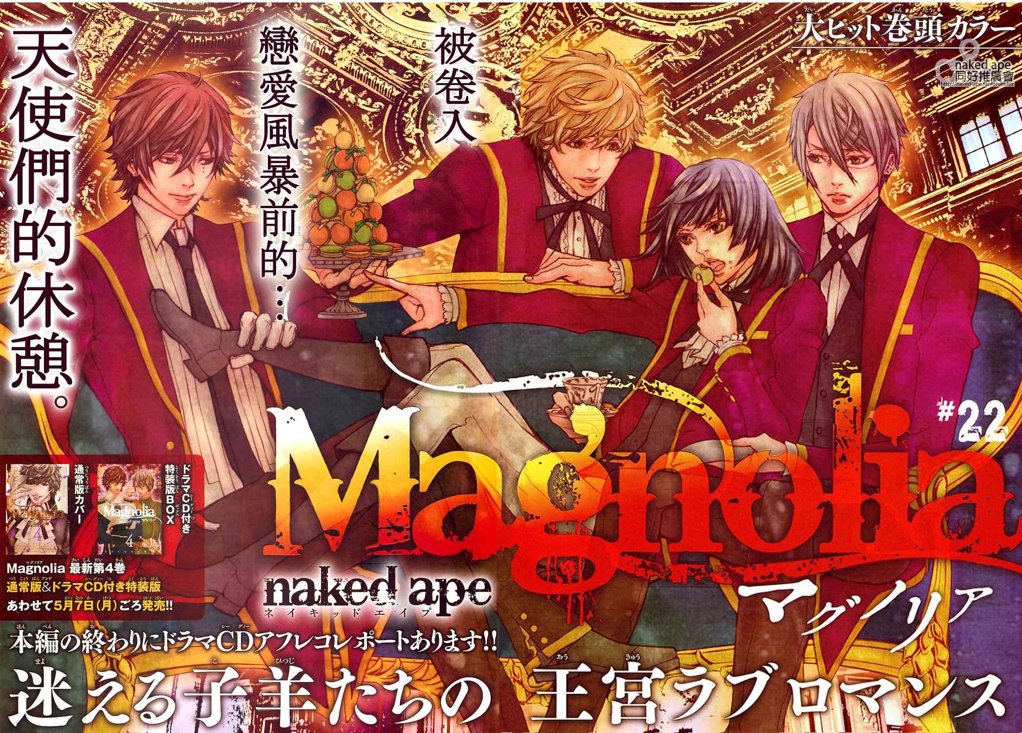 Magnolia第22话图