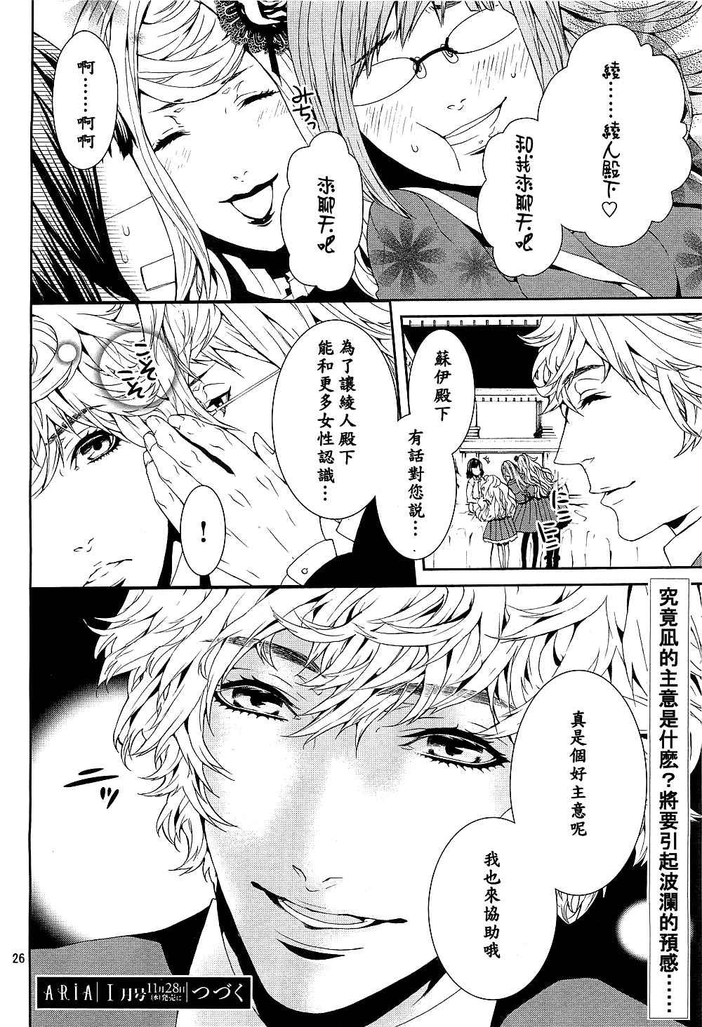Magnolia第26话图