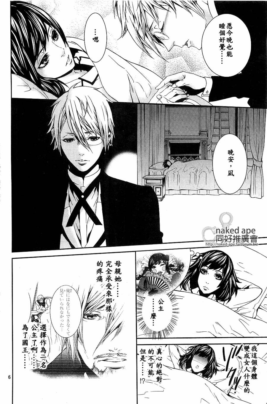 Magnolia第28话图