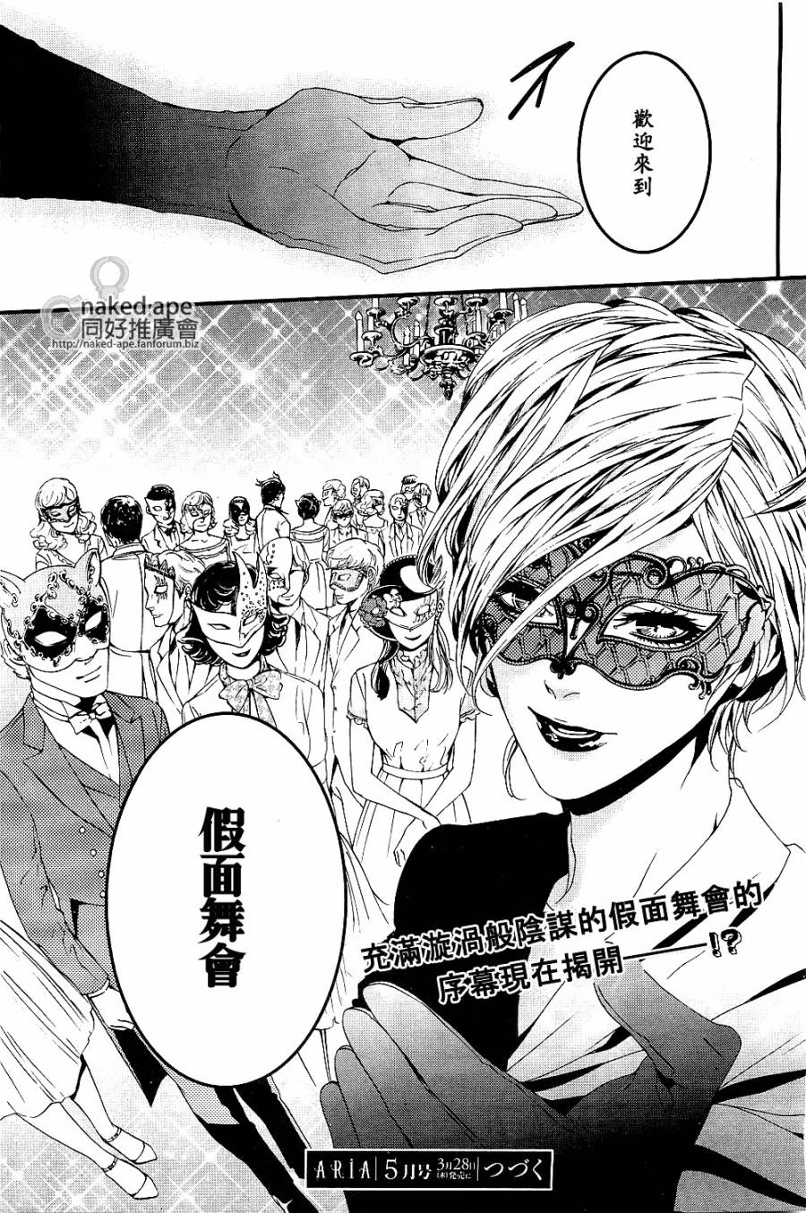Magnolia第29话图