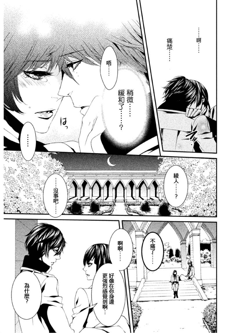 Magnolia第33话图