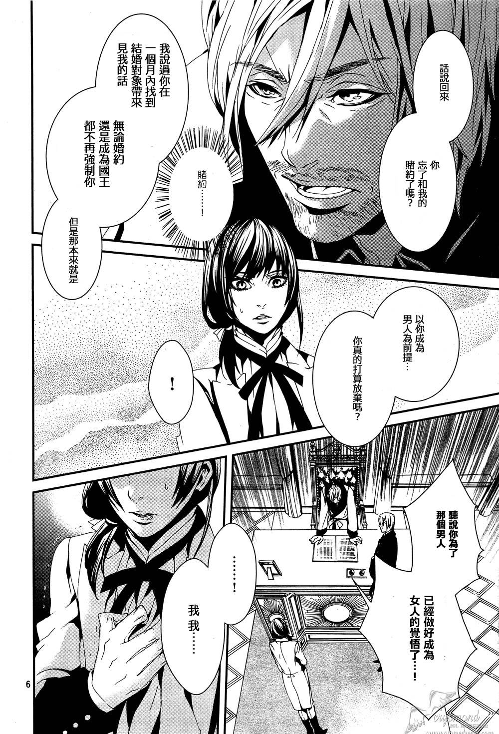 Magnolia第35话图