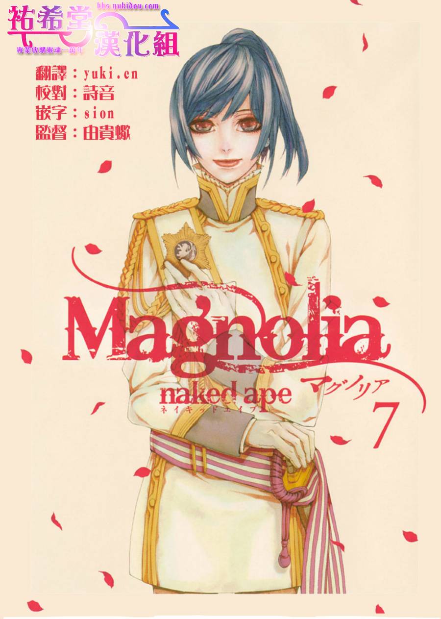 Magnolia第36话图